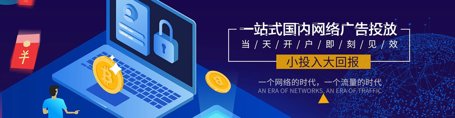 洞头百度推广返点