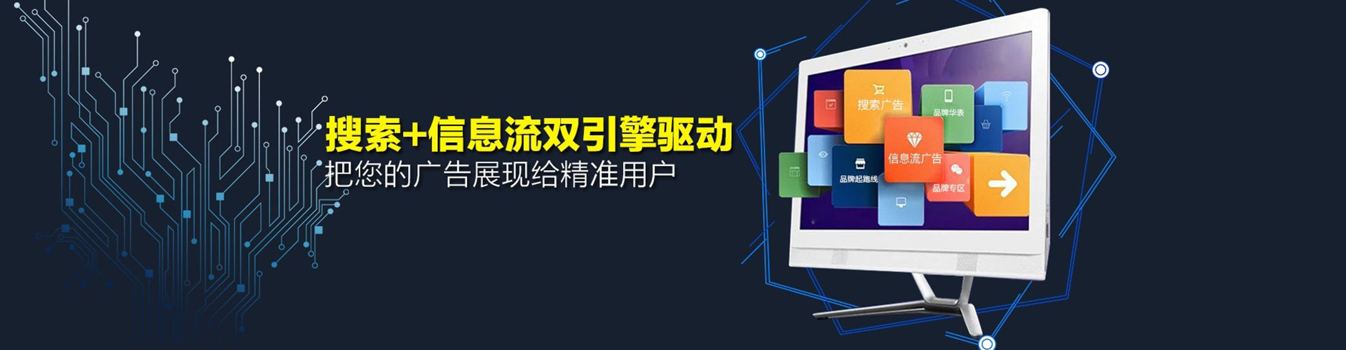 洞头信息流竞价